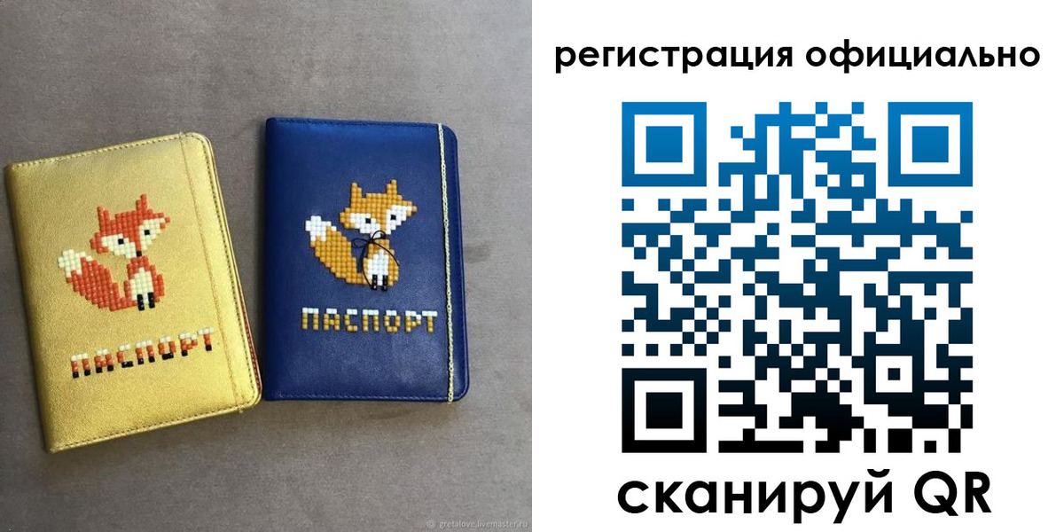 временная регистрация для школы в Всеволожске