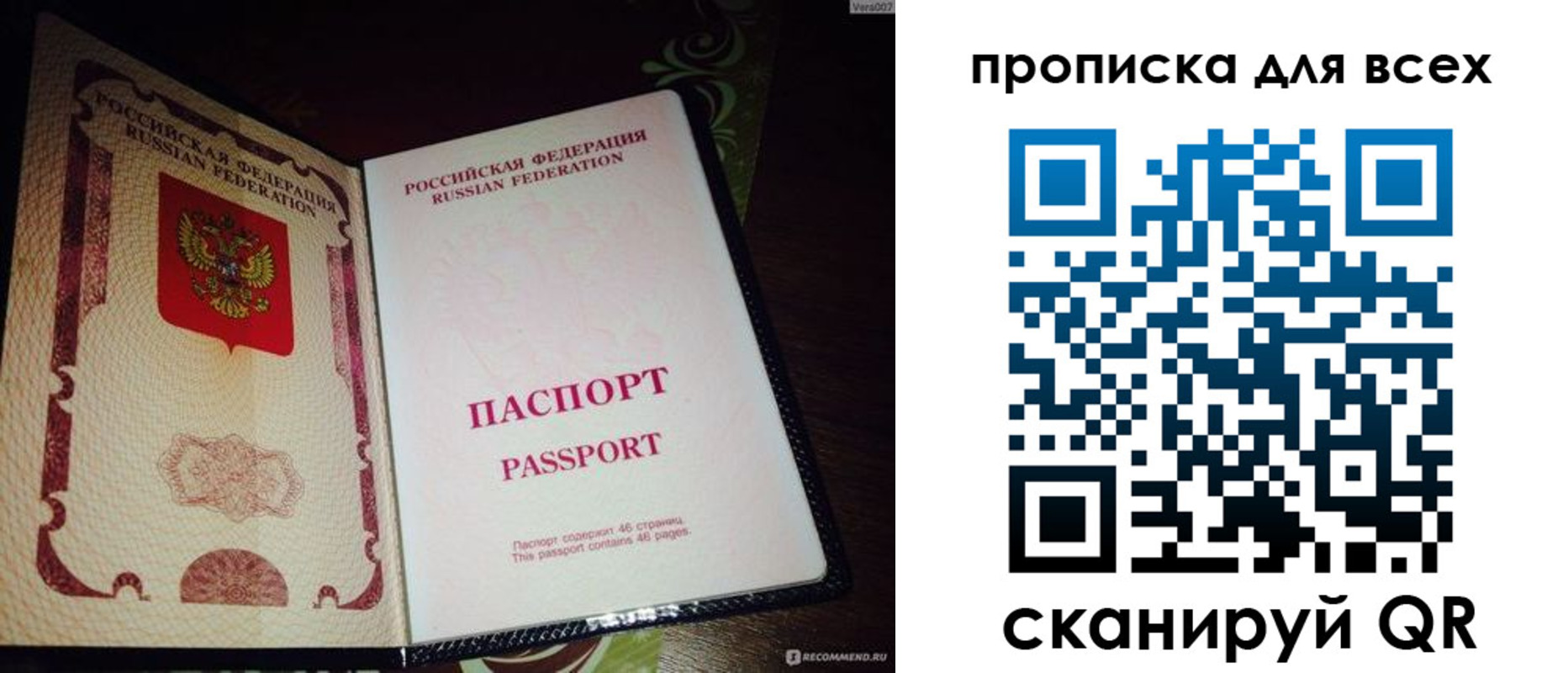 прописка для школы в Всеволожске