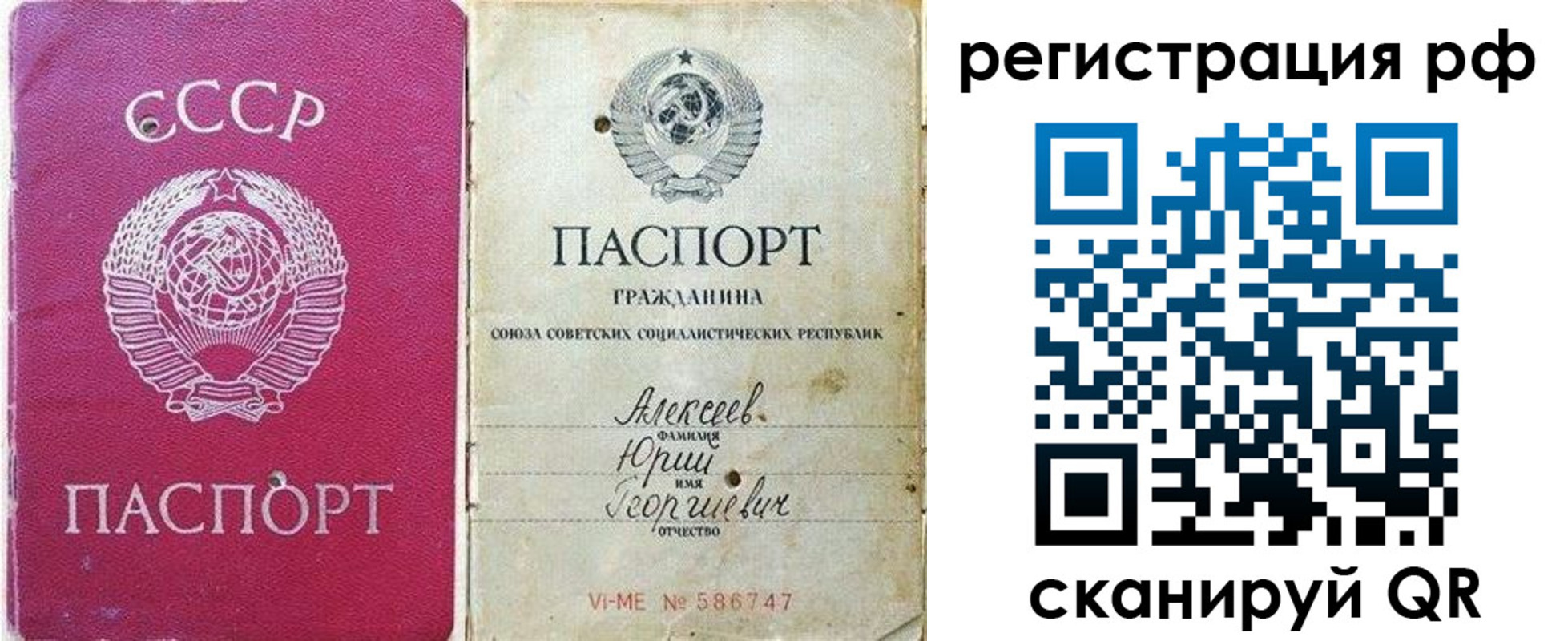 временная регистрация для всех в Всеволожске