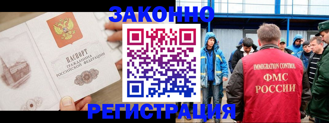 временная регистрация надежно в Всеволожске