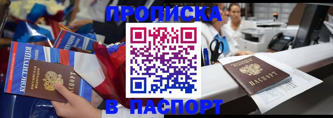 прописка для военкомата в Всеволожске