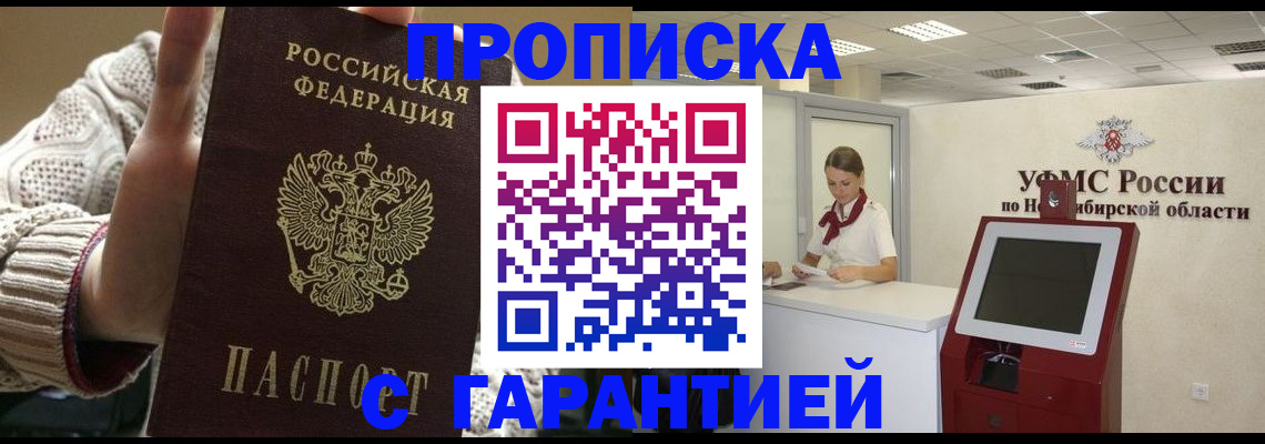 временная регистрация для школы в Всеволожске