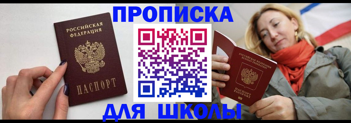 прописка гарантия в Всеволожске