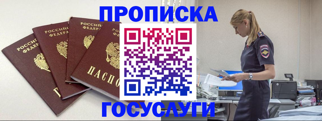 прописка иностранных граждан в Всеволожске