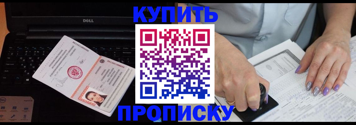 временная прописка в Всеволожске
