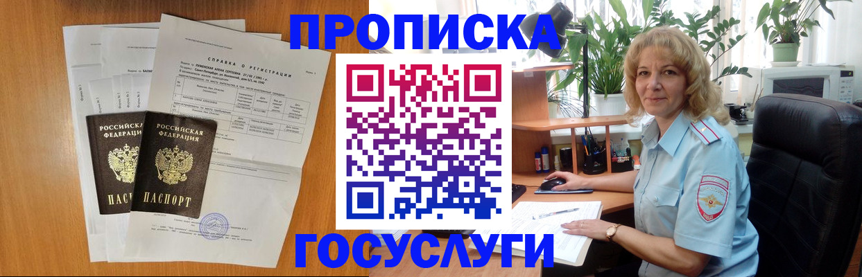 временная регистрация 2025 в Всеволожске